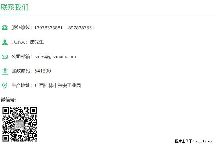 【桂林三鑫新型材料】1250目活性碳酸钙 改性钙碳酸钙 改性重质碳酸钙 - 新手上路 - 林芝生活社区 - 林芝28生活网 linzhi.28life.net