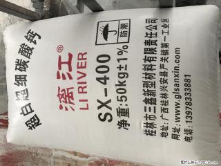 【桂林三鑫新型材料】400目重质碳酸钙 方解石粉重钙粉 - 林芝28生活网 linzhi.28life.net
