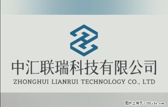 【贵州中汇联瑞科技有限公司】 专业做班班通、校园广播、校园监控、校园门禁道闸、学校大礼堂等 - 新手上路 - 林芝生活社区 - 林芝28生活网 linzhi.28life.net