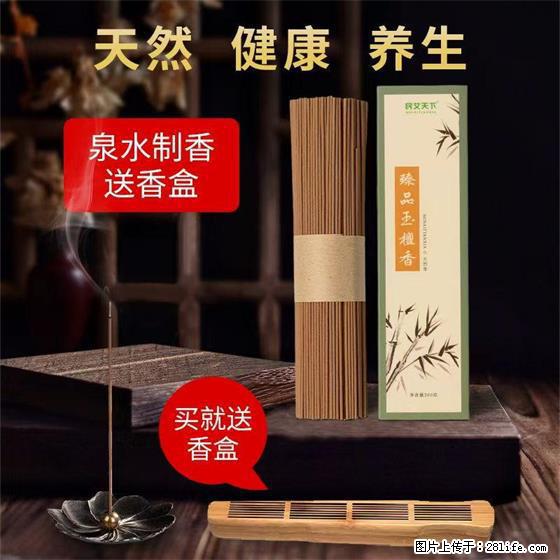 民艾天下天然线香家用室内檀香香薰 - 各类家具 - 居家生活 - 林芝分类信息 - 林芝28生活网 linzhi.28life.net