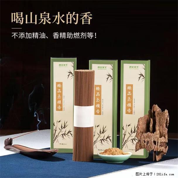 民艾天下天然线香家用室内檀香香薰 - 各类家具 - 居家生活 - 林芝分类信息 - 林芝28生活网 linzhi.28life.net