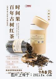 时间果百年古树2025年春红茶 - 购物交流 - 林芝生活社区 - 林芝28生活网 linzhi.28life.net