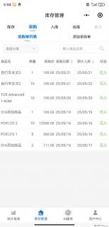 免费的库存管理小程序，欢迎使用 - 林芝28生活网 linzhi.28life.net