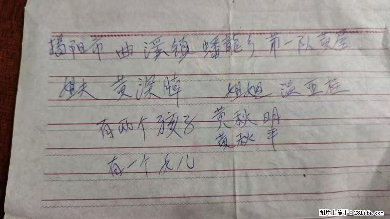 兴宁市石马镇的温锡泉寻找揭阳市曲奚镇蟠龙乡第一队黄屋的姐姐温亚桂 - 来贴图吧 - 林芝生活社区 - 林芝28生活网 linzhi.28life.net