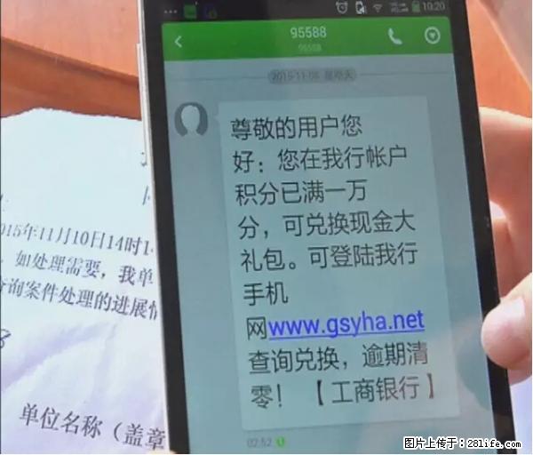 年底，这些消息柳州人千万别信！否则，这一年白干... - 林芝生活资讯 - 林芝28生活网 linzhi.28life.net