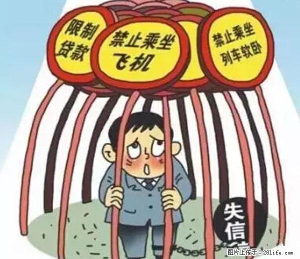欠钱不还的,现在你连高速都上不了了!看你怎么回家! - 林芝生活资讯 - 林芝28生活网 linzhi.28life.net