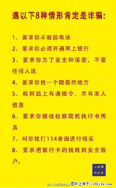 公安部紧急通知:收到这种短信千万别回,后果不堪设想! - 林芝生活资讯 - 林芝28生活网 linzhi.28life.net