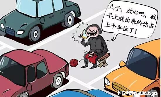 停车为什么要车头朝外？不是开玩笑，关键时刻真能救命 - 林芝生活资讯 - 林芝28生活网 linzhi.28life.net