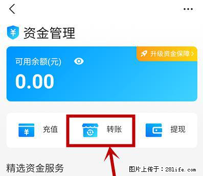 支付宝商家如何取消无意中设置的“发钱提醒”功能？ - 林芝生活资讯 - 林芝28生活网 linzhi.28life.net