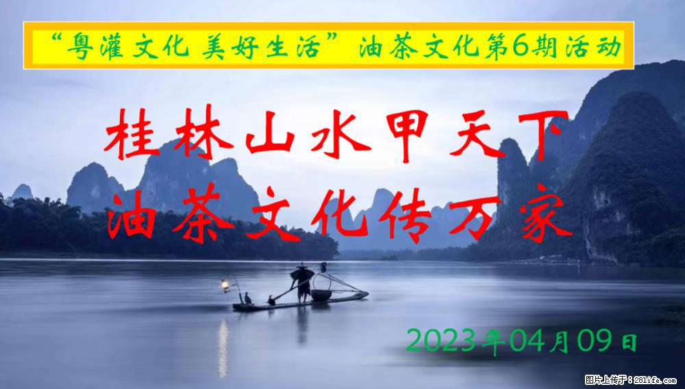 “粤灌文化 美好生活”油茶文化主题活动在广东深圳成功举办 - 林芝生活资讯 - 林芝28生活网 linzhi.28life.net
