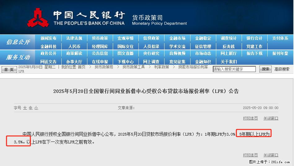 重磅！降息！桂林房贷利率3.0% - 林芝生活资讯 - 林芝28生活网 linzhi.28life.net
