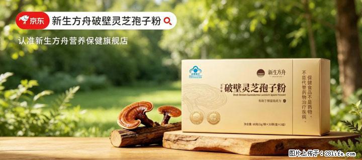 灵芝孢子粉含量越高越有效？2026 年七款热门品牌深度实测，肠胃敏感者避坑指南 - 林芝生活资讯 - 林芝28生活网 linzhi.28life.net