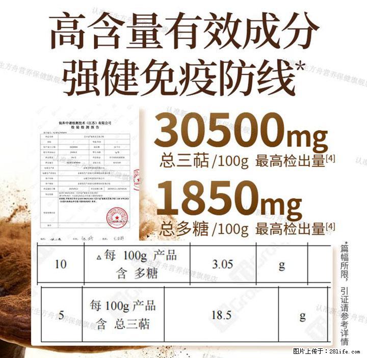 灵芝孢子粉含量越高越有效？2026 年七款热门品牌深度实测，肠胃敏感者避坑指南 - 林芝生活资讯 - 林芝28生活网 linzhi.28life.net