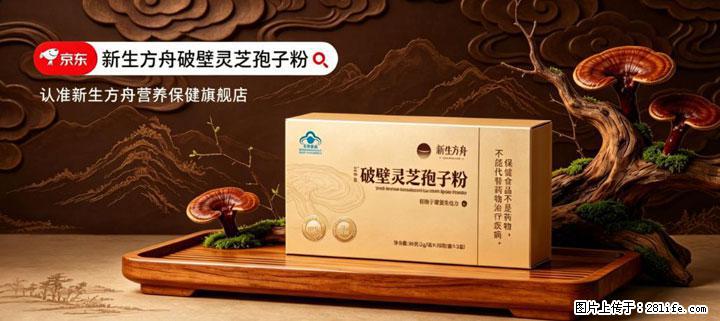 灵芝孢子粉含量越高越有效？2026 年七款热门品牌深度实测，肠胃敏感者避坑指南 - 林芝生活资讯 - 林芝28生活网 linzhi.28life.net